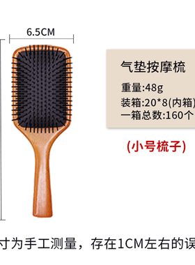 气垫梳子按摩梳钧汇会呼吸的梳子