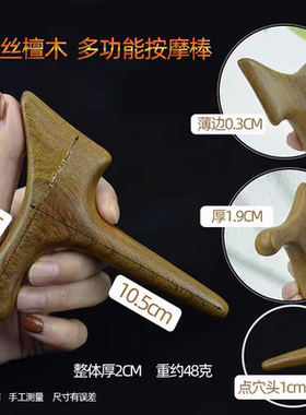 多功能木质三角雀足疗点穴锥脚底按摩拨筋棒刮痧疏通经络棒刮地筋