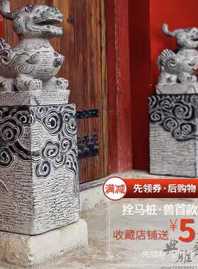 中式仿复古摆设品别墅民宿庭院户外装饰摆件狮子麒麟貔貅门墩门石