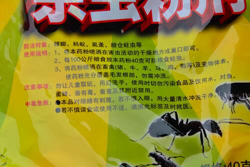 柏松杀虫粉虱子臭虫蜈蚣跳蚤灭蟑螂药蚂蚁药狗猫跳蚤药血螨杀虫剂 - 图2