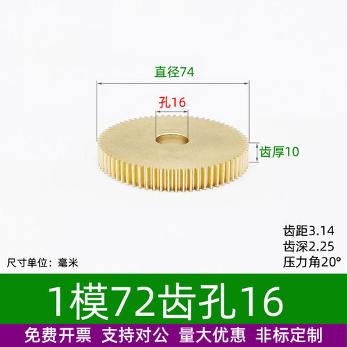 平面铜1模70 72 75 76 80  82齿圆柱直齿轮D形半圆孔A - 图0