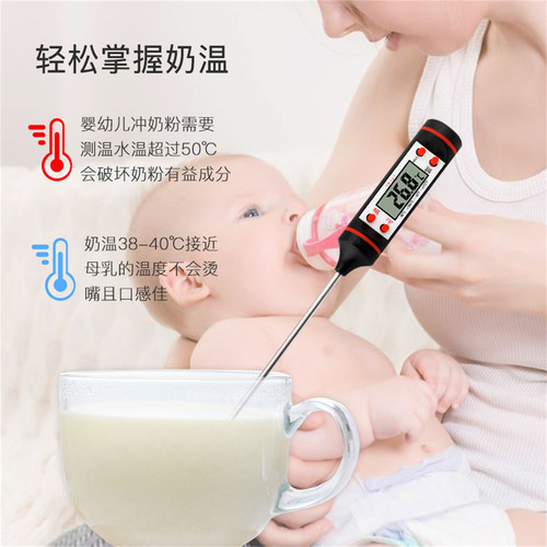 厨房电子食品油温度计婴儿洗澡水温计食物奶茶烘培牛奶咖啡温度计 - 图3