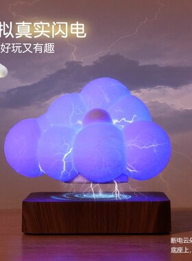 磁悬浮云朵灯高级感卧室氛围灯