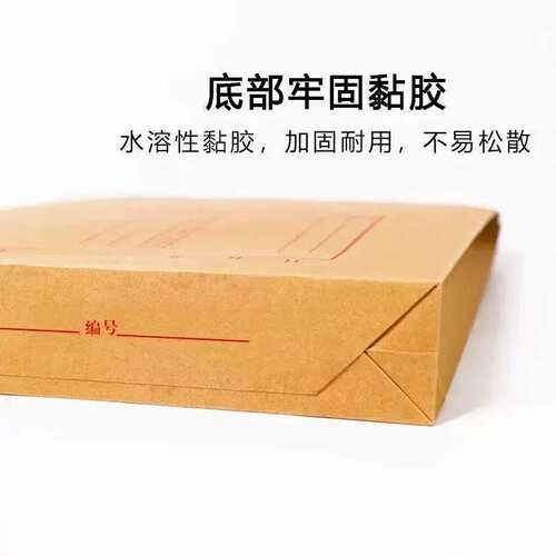 厂家牛皮纸档案袋 A4文件袋办公资料公文袋收纳纸袋加厚logo印刷 - 图2