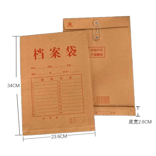 厂家牛皮纸档案袋 A4文件袋办公资料公文袋收纳纸袋加厚logo印刷 - 图3