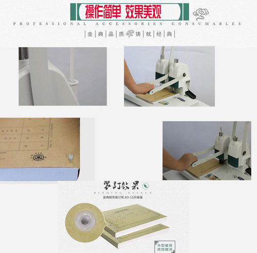 汇金装订机铆管金典5.2mm铆管6.0mm装订管昱珈装订管银佳装订管装订机尼龙管金典GD-50N铆管得力装订铆管万隆 - 图2