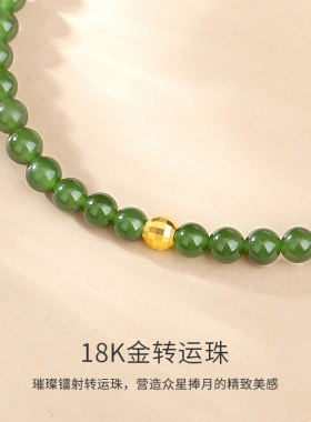 俄罗斯碧玉近帝王绿18K金手串