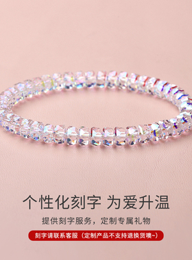 奥地利施家水晶转运珠手链