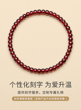 十二星座白羊座石榴石手串