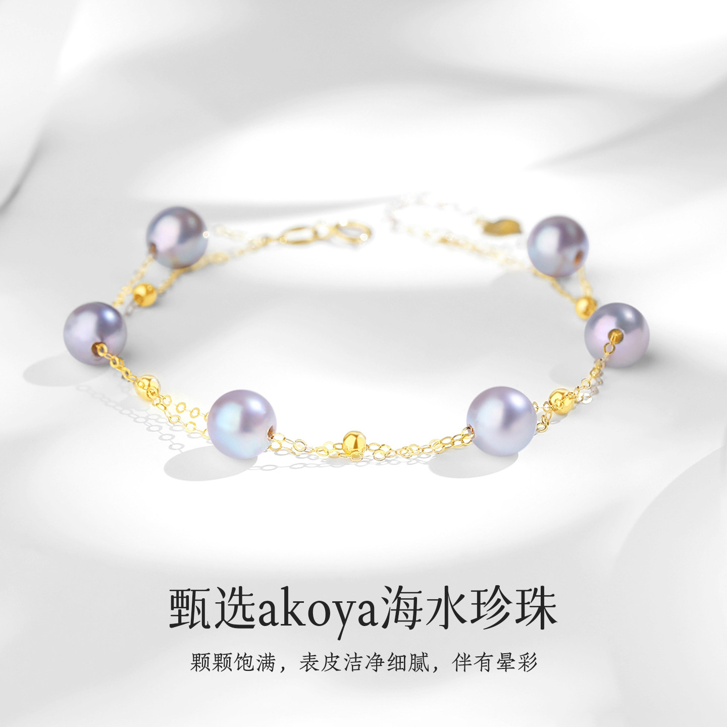 天然海水珍珠手链女18K金双层灰珠精致满天星真多麻色高端手饰品-图0