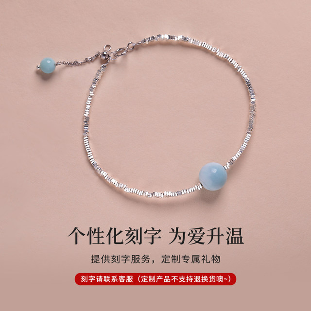 Natural sea grain stone broken silver bracelet with custom engraving