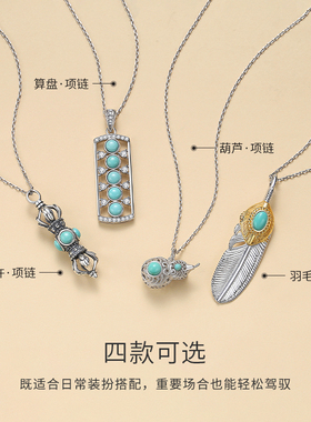 天然绿松石算盘吊坠项链