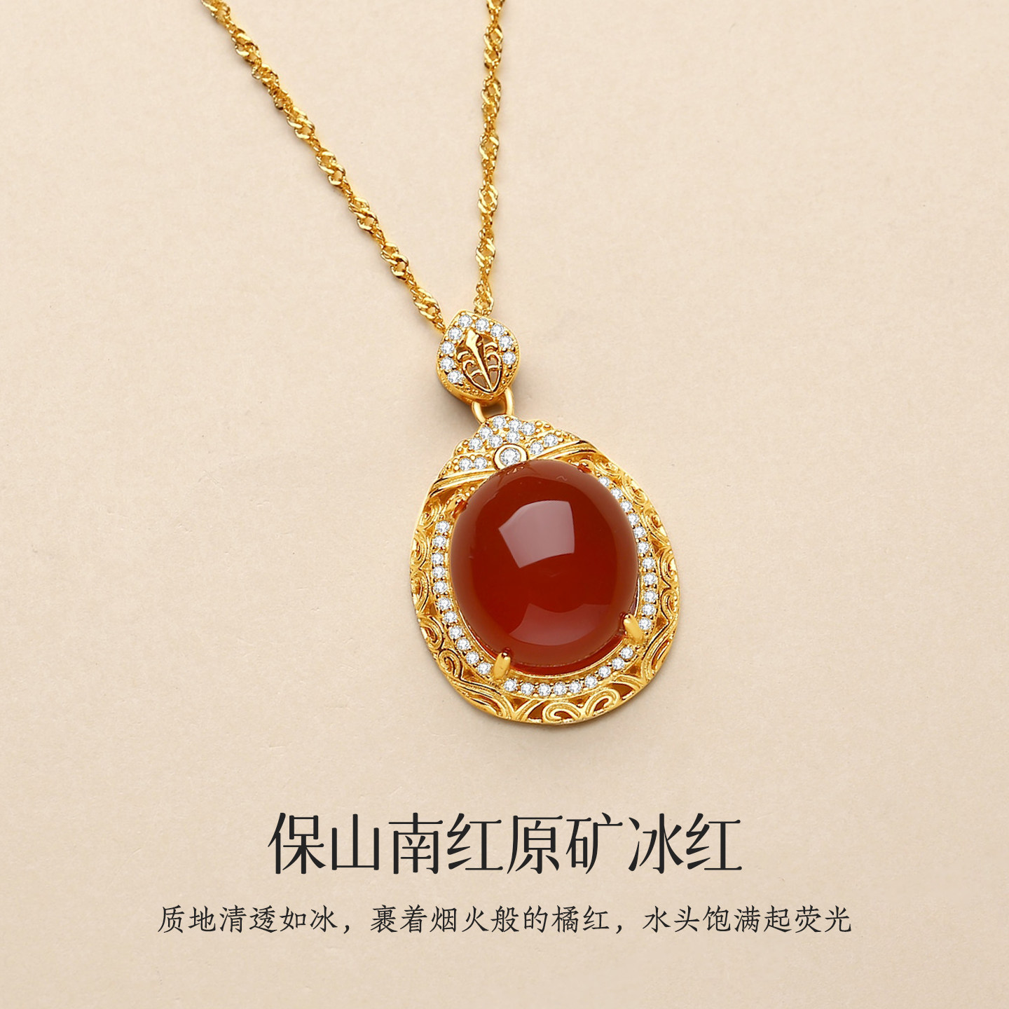 Southern red agate necklace and ring set animal year