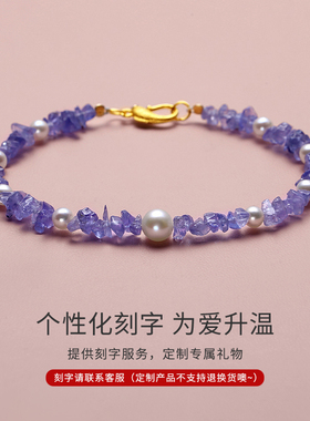 天然紫色薰衣草坦桑石珍珠手链