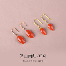 Серьги 天然保山南红玛瑙耳饰女汉服蛋面无事牌冰红耳坠九紫离火素面耳环 In lady