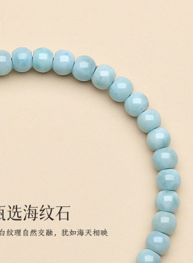 天然海纹石直切珠子手串