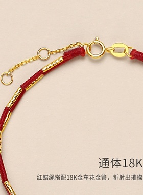 Akoya珍珠18K金红绳本命年手链