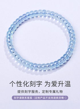 海蓝宝药片串珠水晶手链