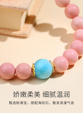 天然粉蛋白狐狸手串海纹石