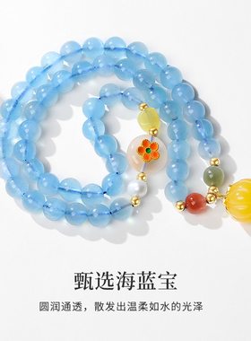 天然海蓝宝双层手链南瓜