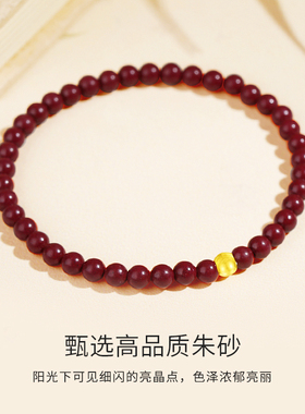 朱砂搭配18K金九紫离火手链