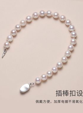 天然akoya海水珍珠媲美花珠手链