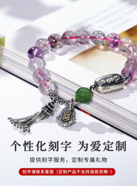 女天然紫发晶超七泰银手链