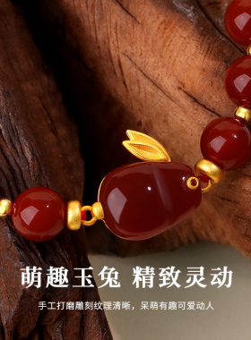 天然南红玛瑙手链兔子手串