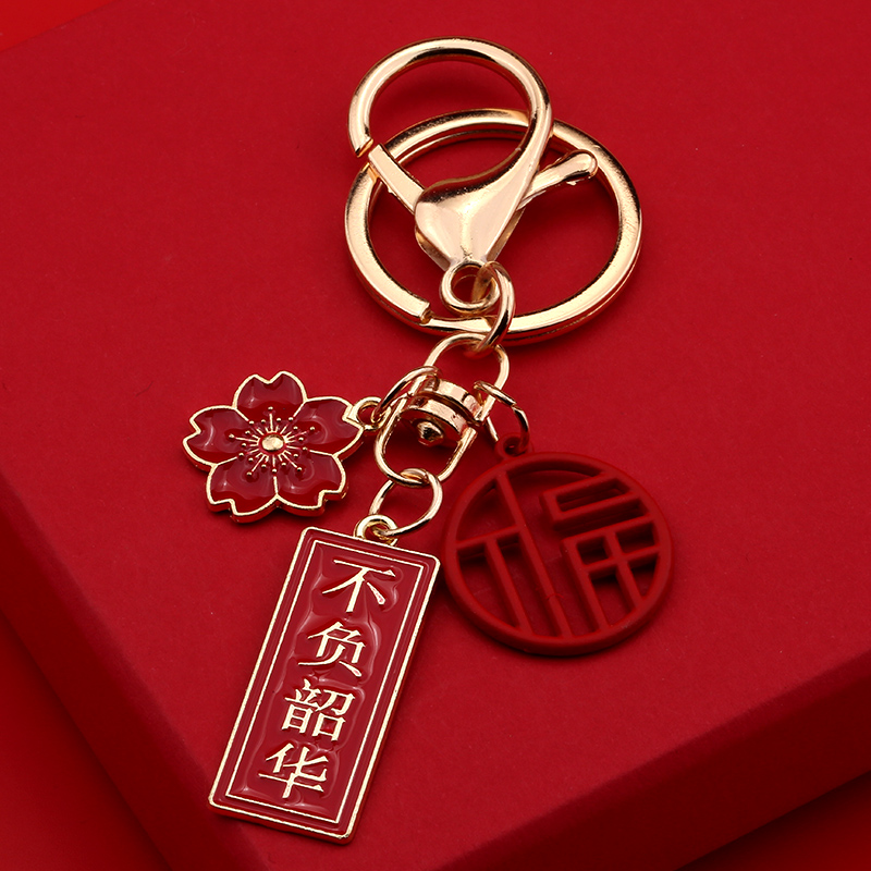 逢考必过未来可期前程似锦平安喜乐钥匙扣中高考幸运好运金榜题名 - 图0