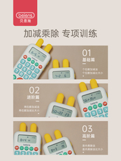 Детские обучающие компьютеры, электронные плакаты 贝恩施小学生数学新型智能儿童口算练习机只能训练神器一到六年级