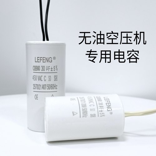 气泵电容无油空压机17/20/25/30/35/40/50/60/70uF奥突斯带螺丝杆 - 图1