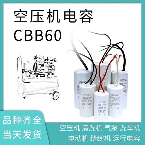 气泵电容无油空压机17/20/25/30/35/40/50/60/70uF奥突斯带螺丝杆 - 图0