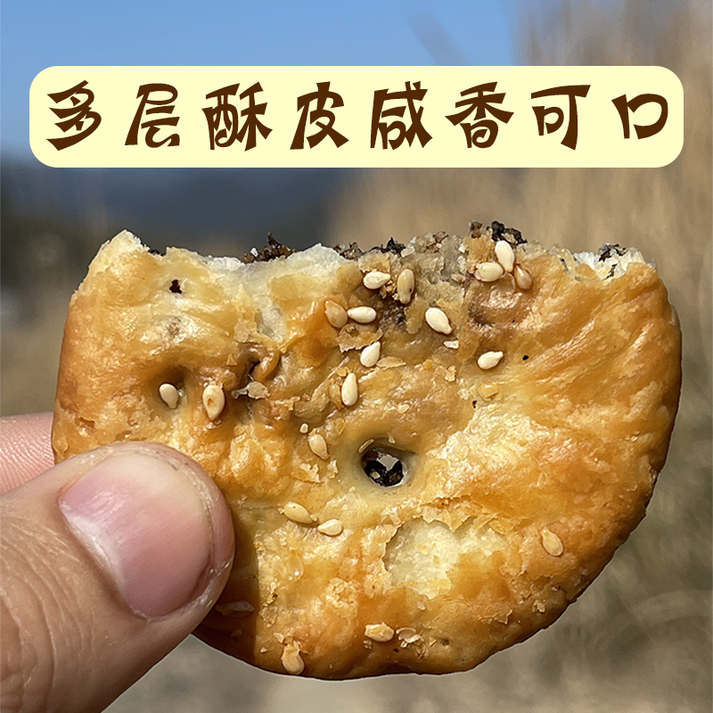 梅干菜现烤酥饼糕点孕妇原味500g无添加剂零食香辣手工薄脆小烧饼-图2