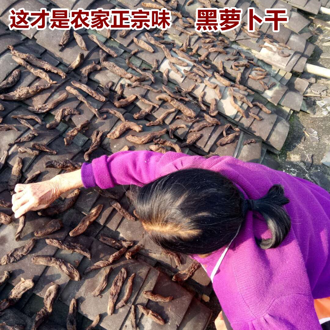 黑萝卜干1斤湿的 广西土特产陈年农家自制咸老腌制咸菜正宗 下饭菜