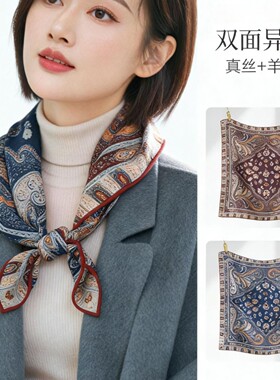 深红蓝花镜传奇65丝毛方巾女