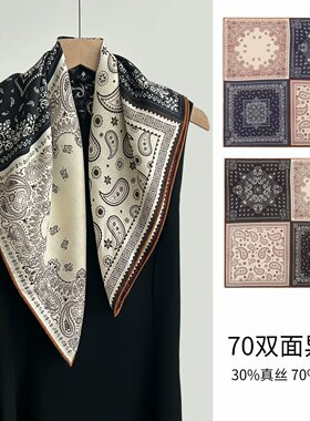 一叶知秋真丝羊毛丝巾女高级感