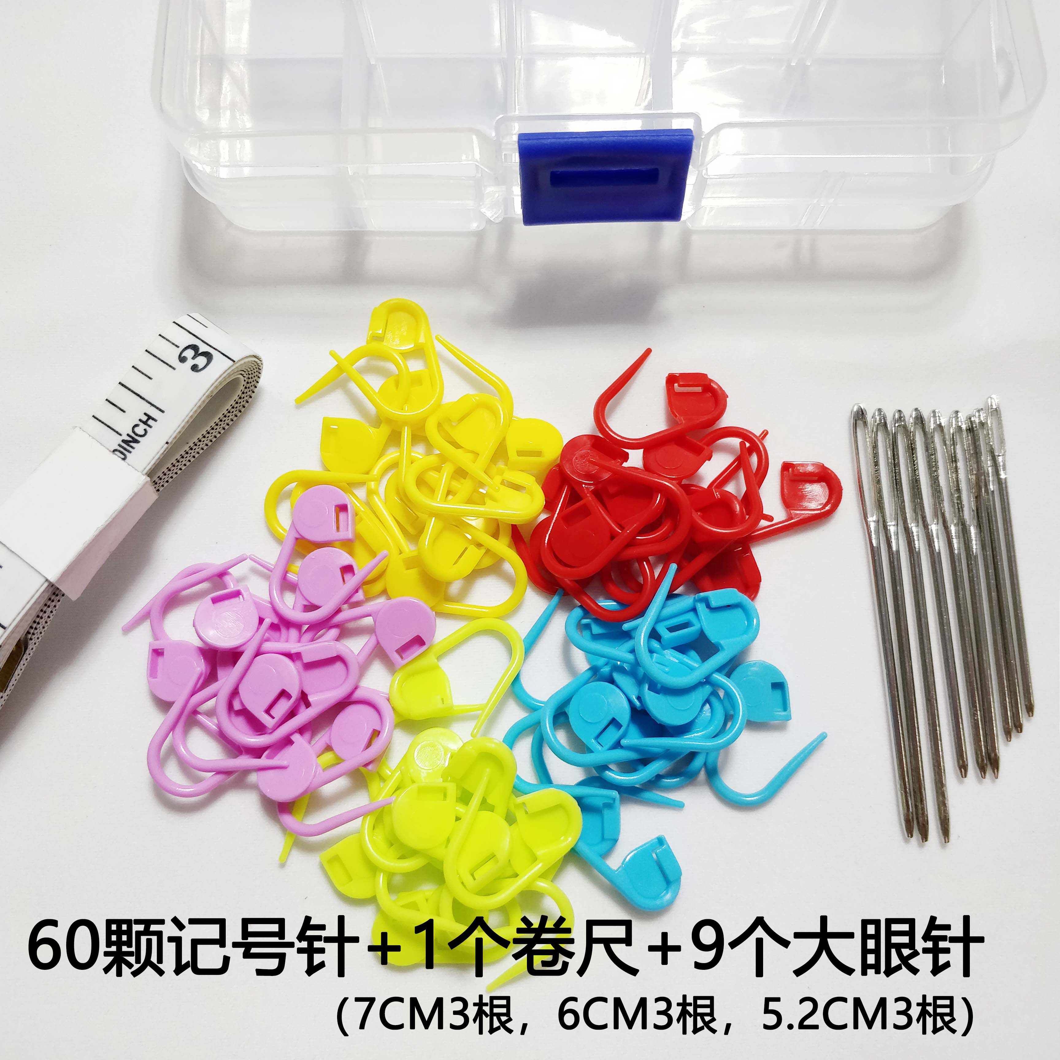 手工编织材料记号扣毛线织毛衣计数扣防解塑料小别扣小别针整盒装,淘宝优惠券,粉丝福利购,淘宝优惠卷