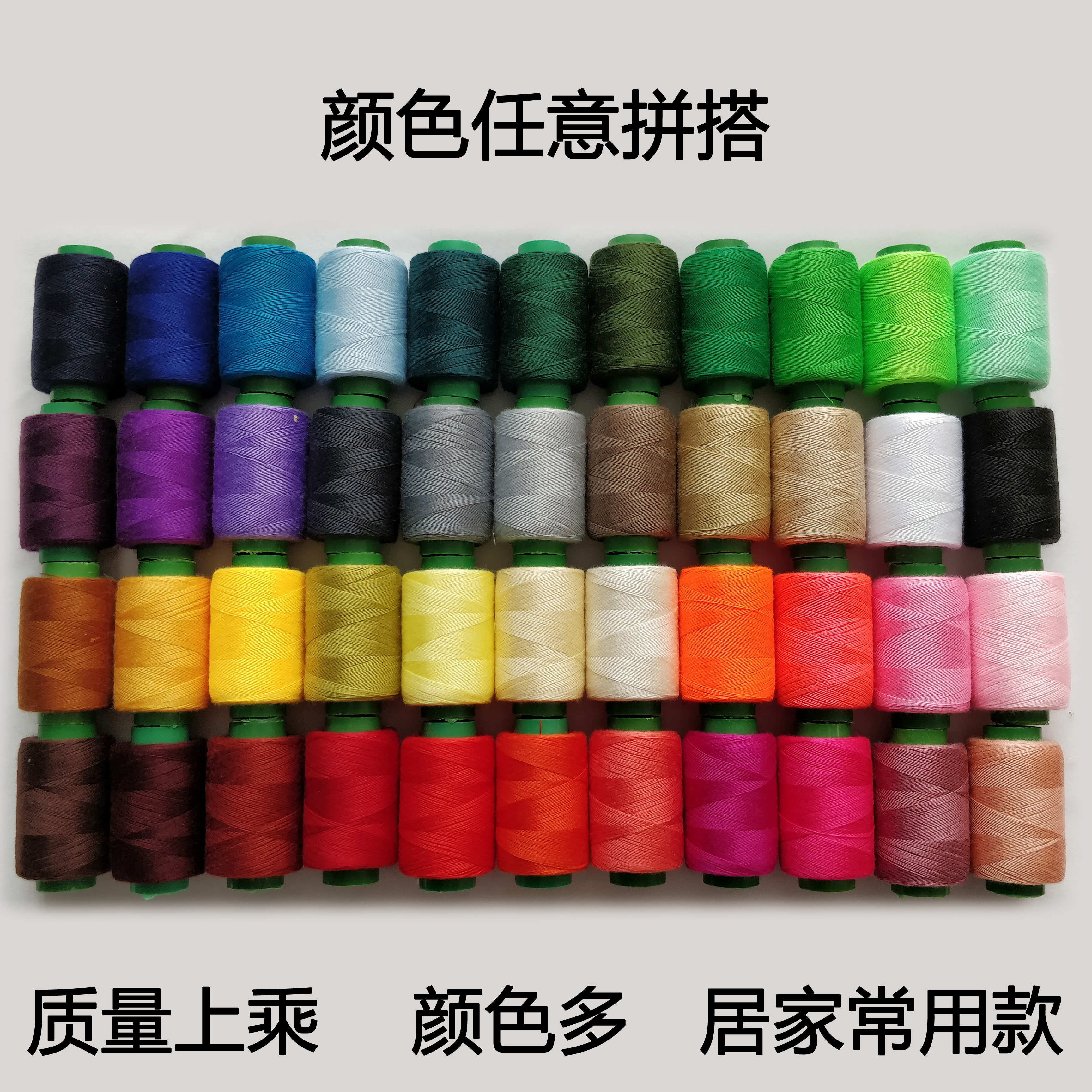 家用针线手缝纫机线宝塔线小卷红黑白手工缝衣服的确良缝纫涤纶线,淘宝优惠券,粉丝福利购,淘宝优惠卷