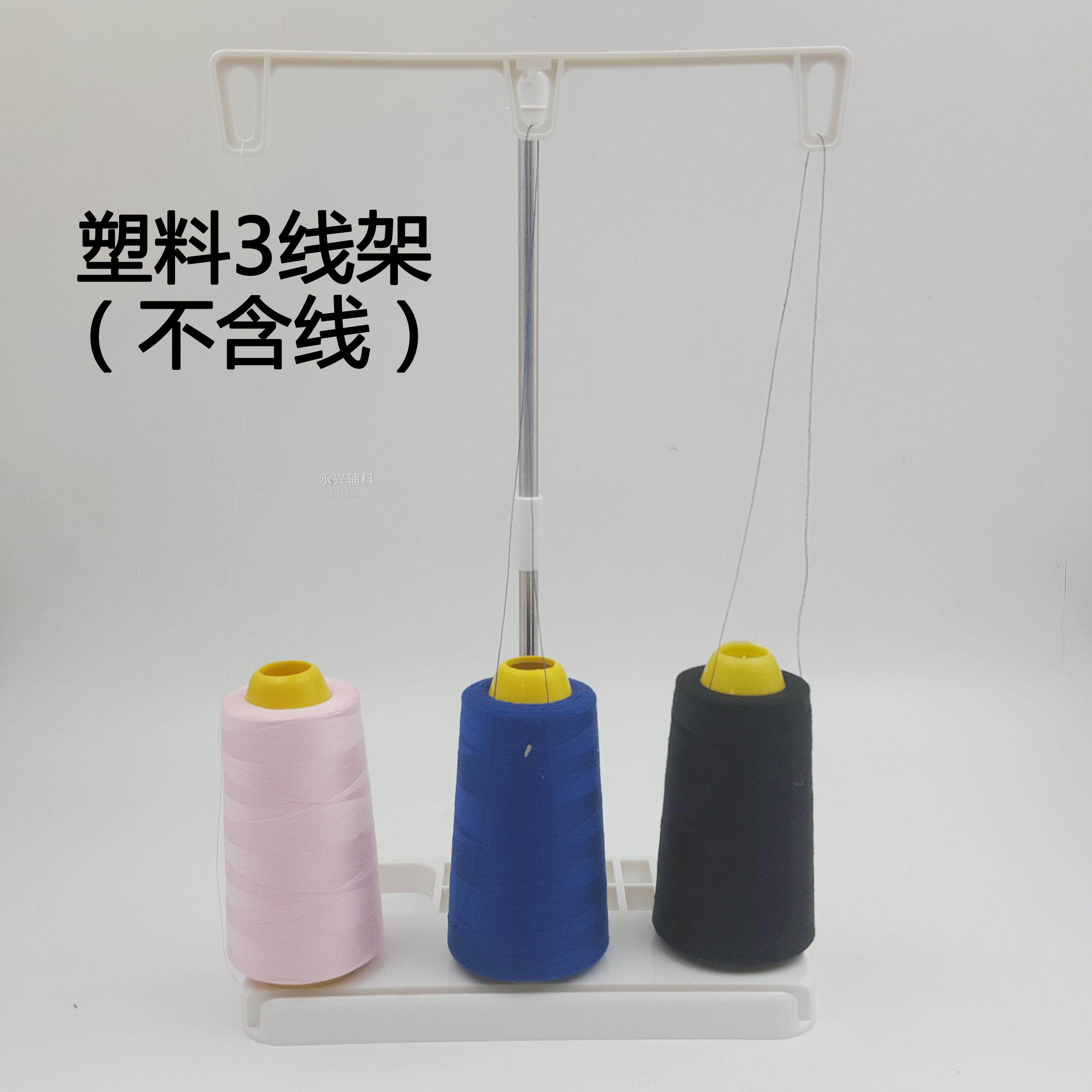 Металлическая полка для швейной машины