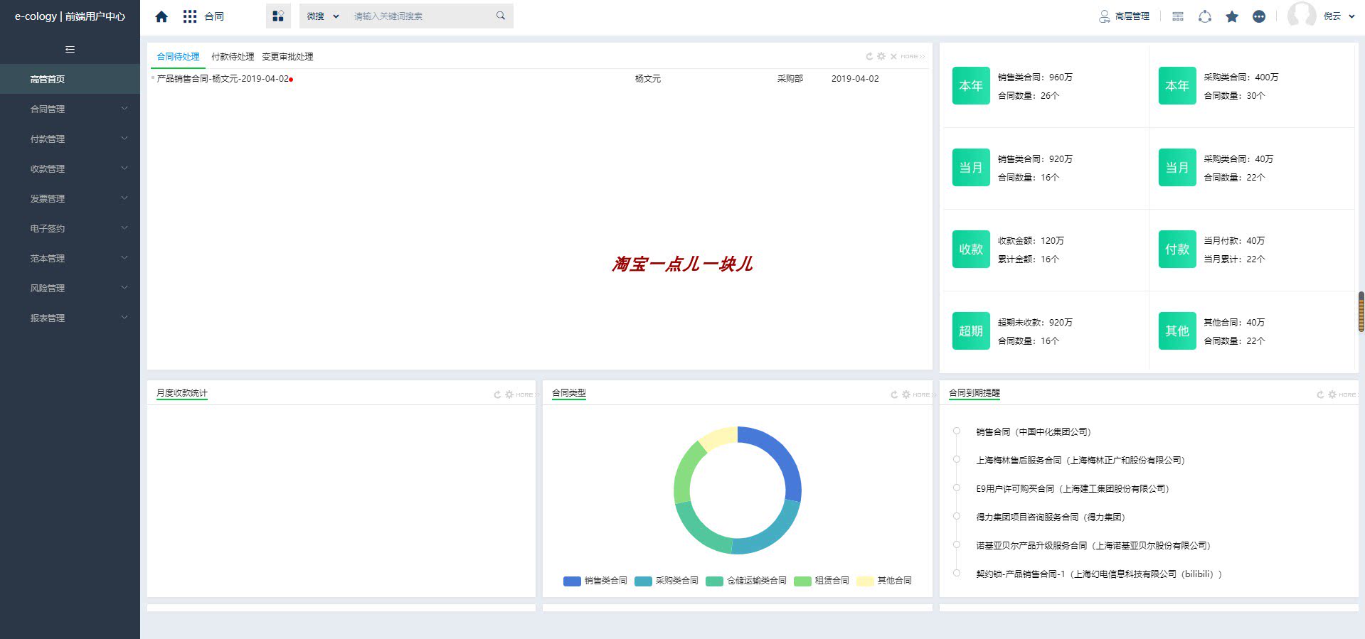 泛微界面,泛微(第15页)_大山谷图库