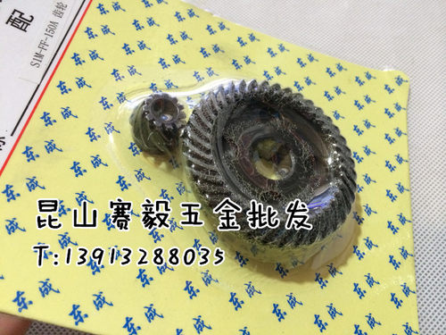 正宗东成原厂配件/东成角向磨光机S1M-F-150A、S1M-FF02-125B齿轮 - 图1