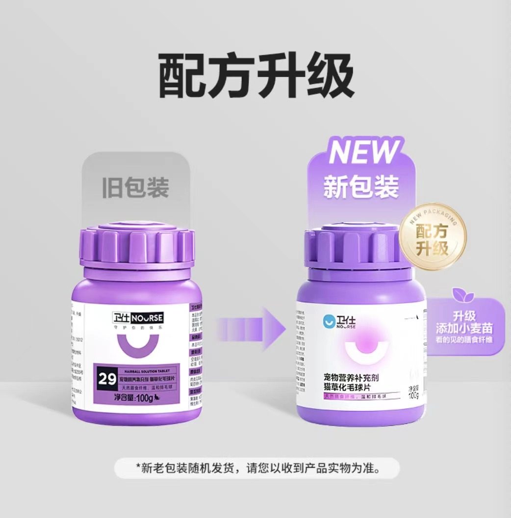 【猫用】卫仕猫咪多种维生素化毛球片牛磺酸赖氨酸微量元素益生菌,淘宝优惠券,粉丝福利购,淘宝优惠卷