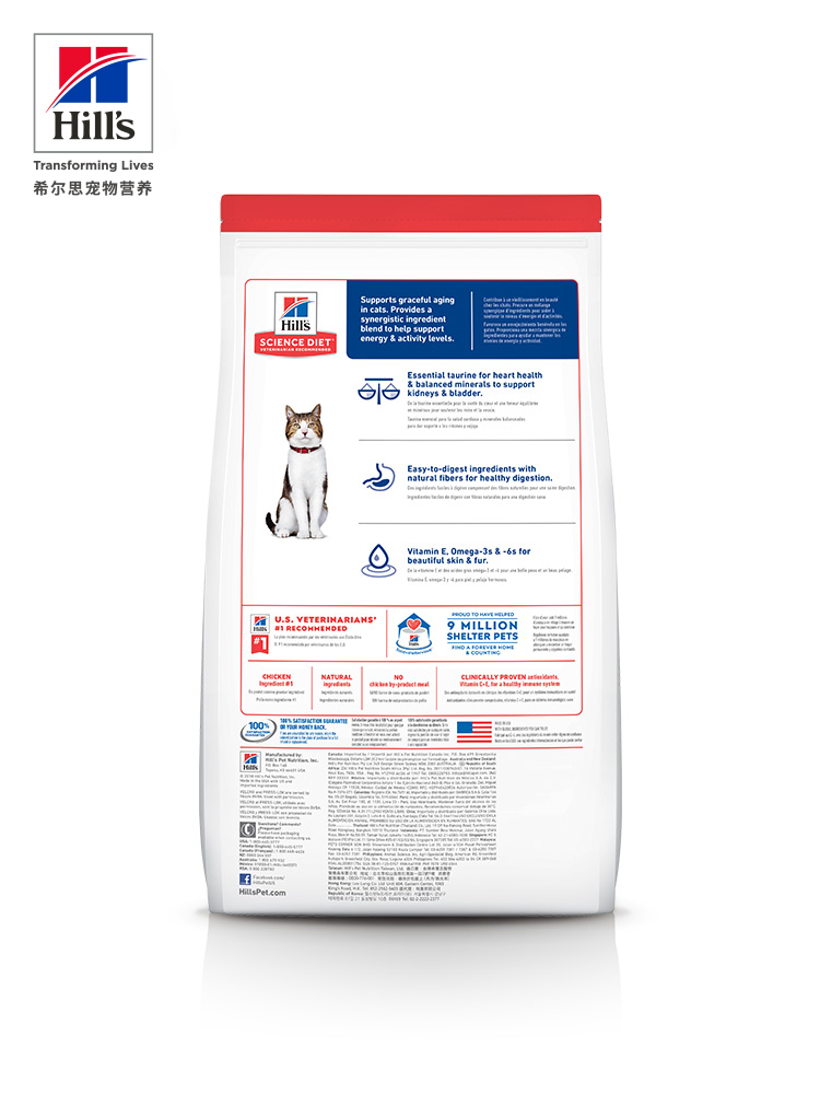 希尔思7岁以上成猫猫粮7磅 3.17kg/包 希尔斯老年成猫粮美国Hills - 图3