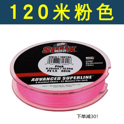 Sufix梭飞士832正品120米大力马线远投PE线8编线路亚鱼线超强-图0