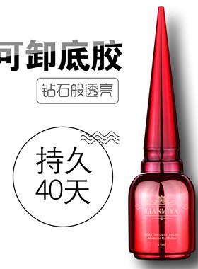 加固钢化磨砂封层小套系甲油胶