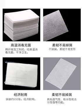 美甲店清洗甲面不掉毛加厚洗甲棉