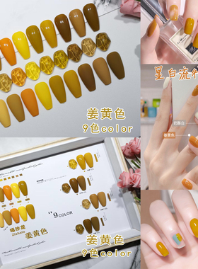 新款甲油胶网红款美甲店专用