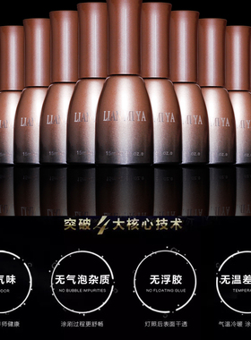 钢化免洗封层无味甲油胶套装包邮