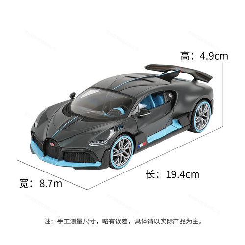 美驰图 1:24布加迪Divo跑车原厂车模型静态仿真合金汽车模型 - 图1