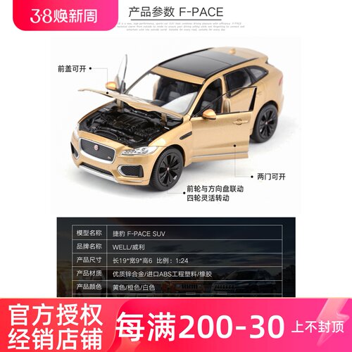威利1:24捷豹F-PACE SUV越野车F-Type Coupe XJ仿真合金汽车模型 - 图0